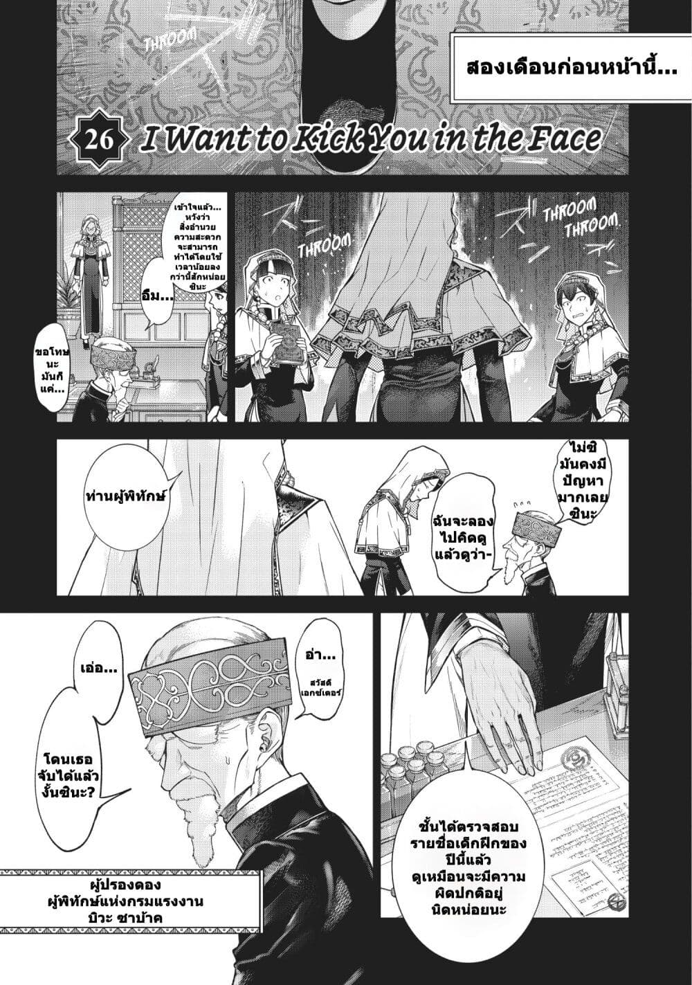 Magus of the Library page 1