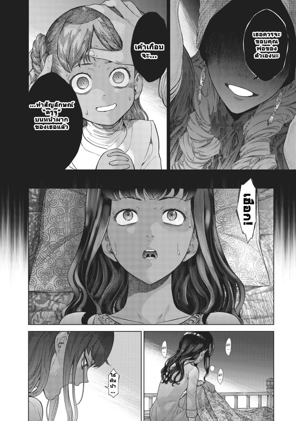 Magus of the Library page 10