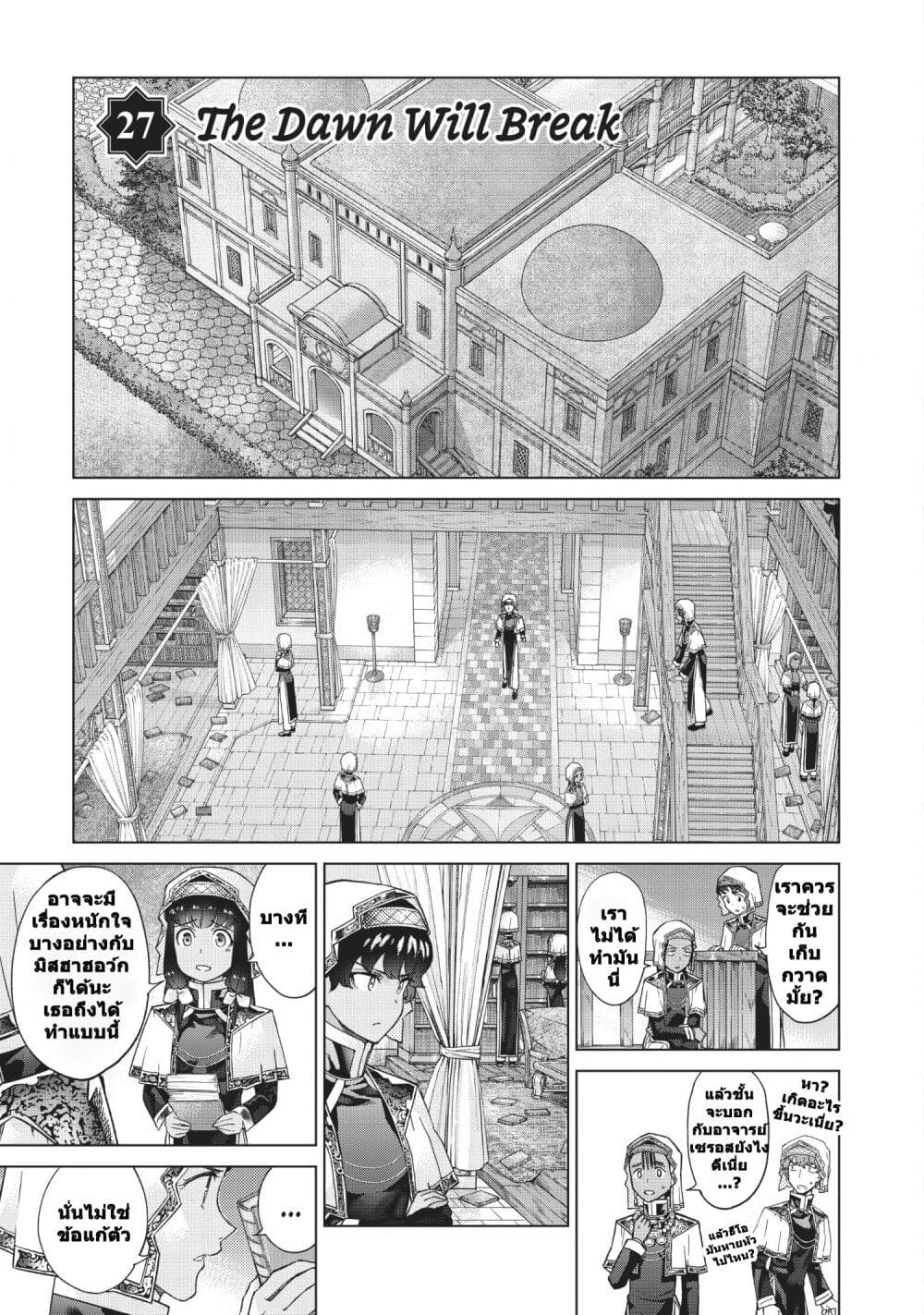 Magus of the Library page 1