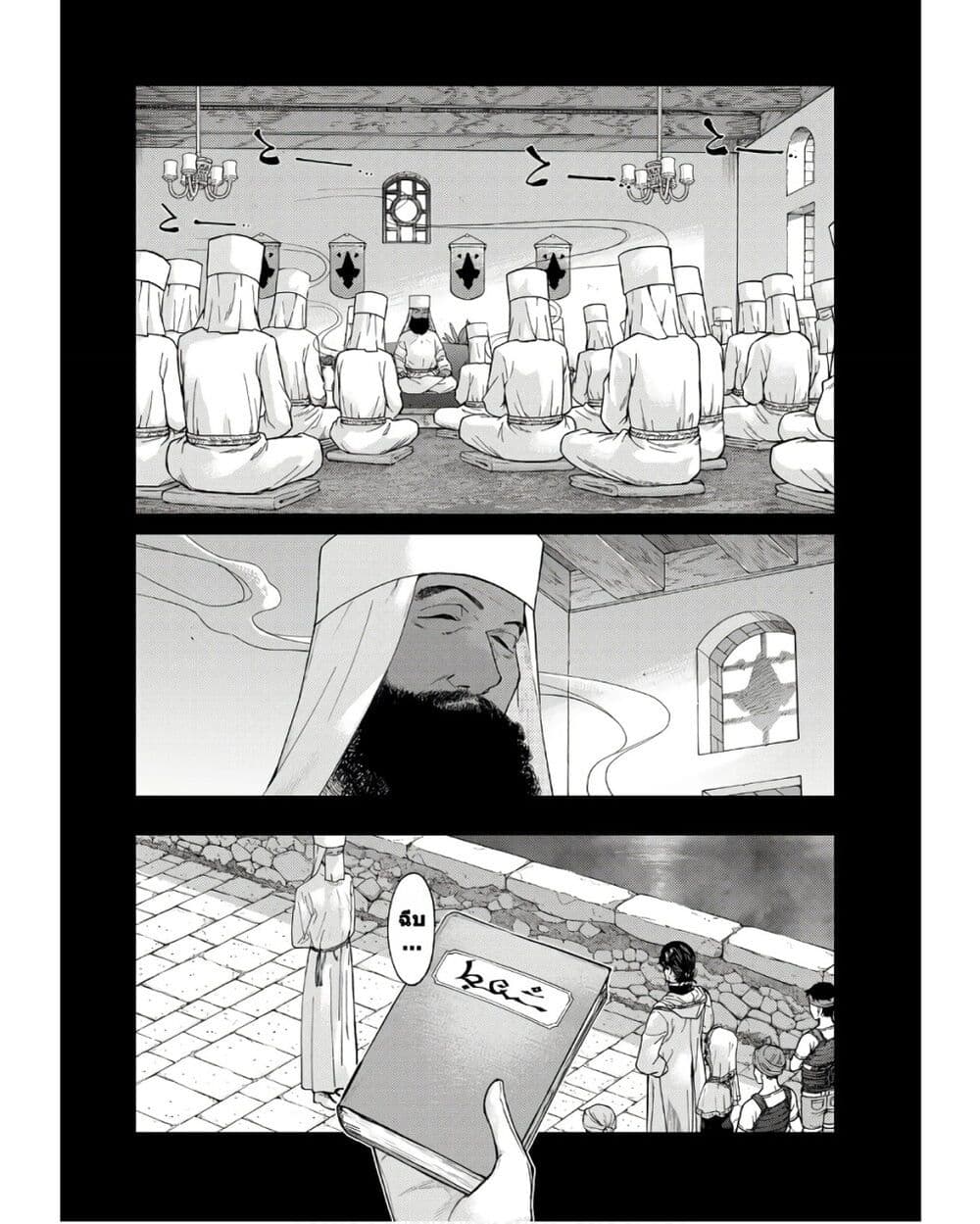 Magus of the Library page 4