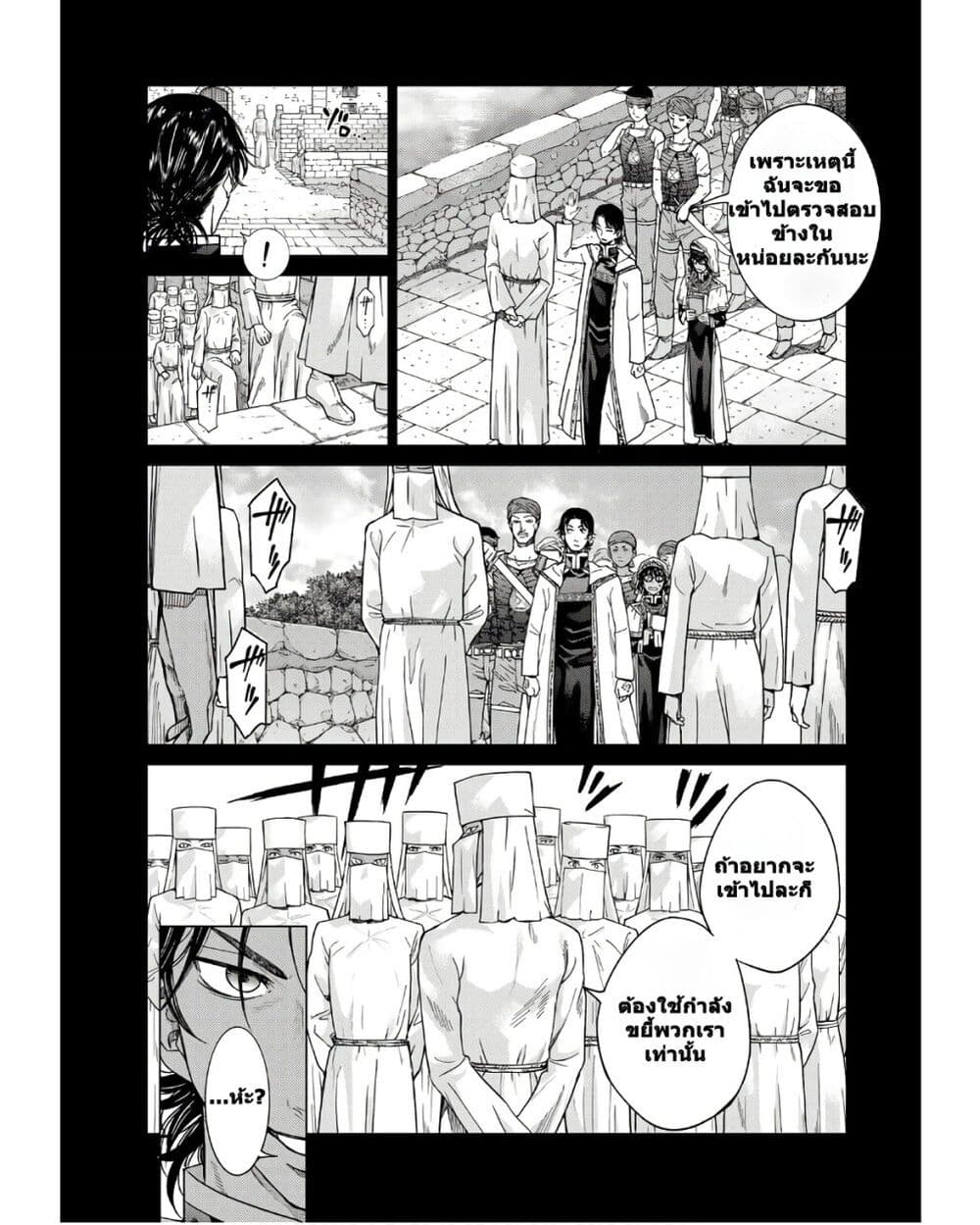 Magus of the Library page 7