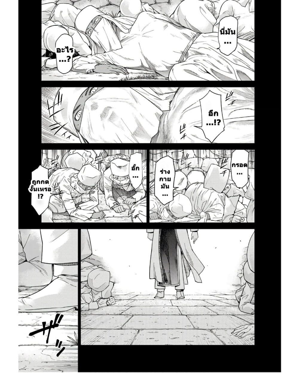 Magus of the Library page 10