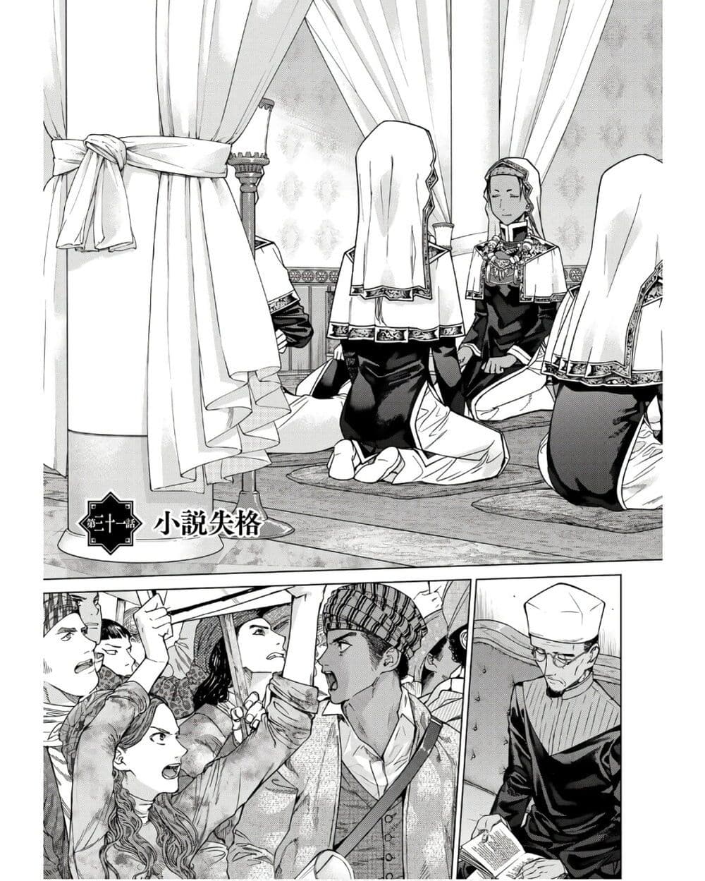 Magus of the Library page 5