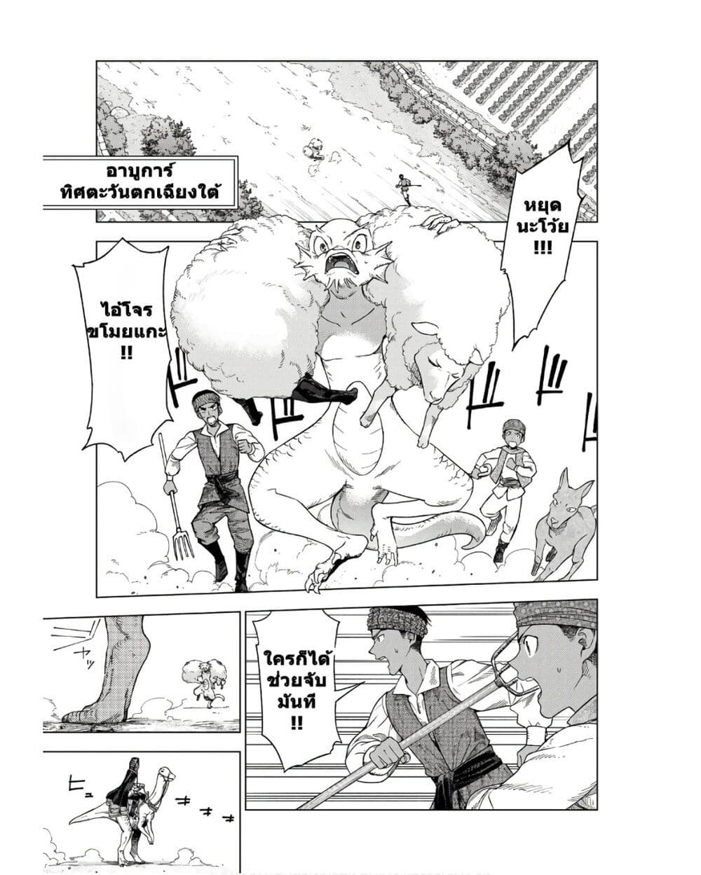 Magus of the Library page 1