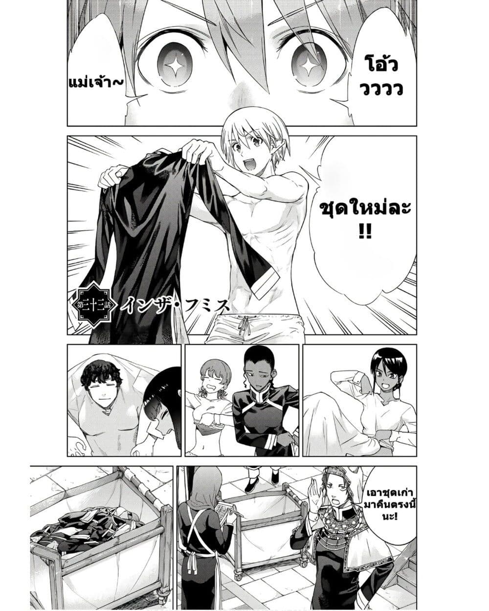 Magus of the Library page 1