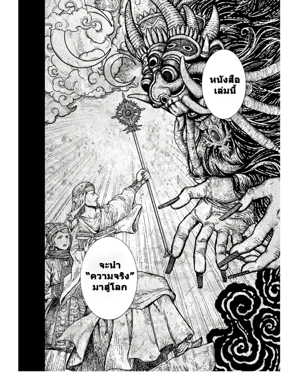 Magus of the Library page 6