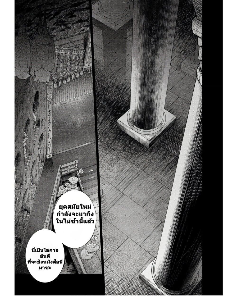 Magus of the Library page 7