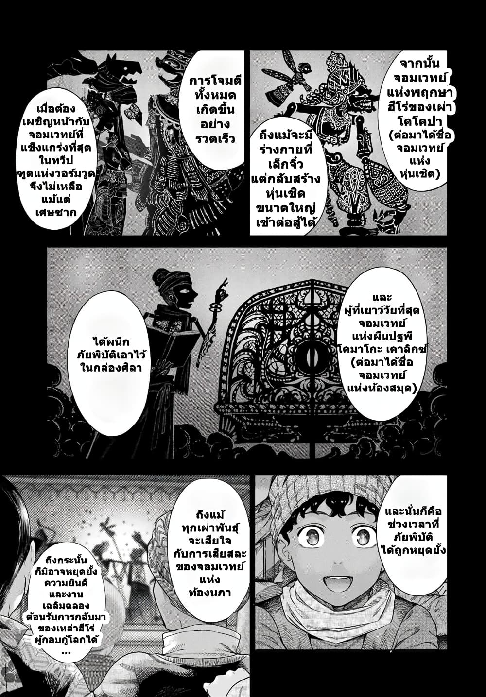 Magus of the Library page 3