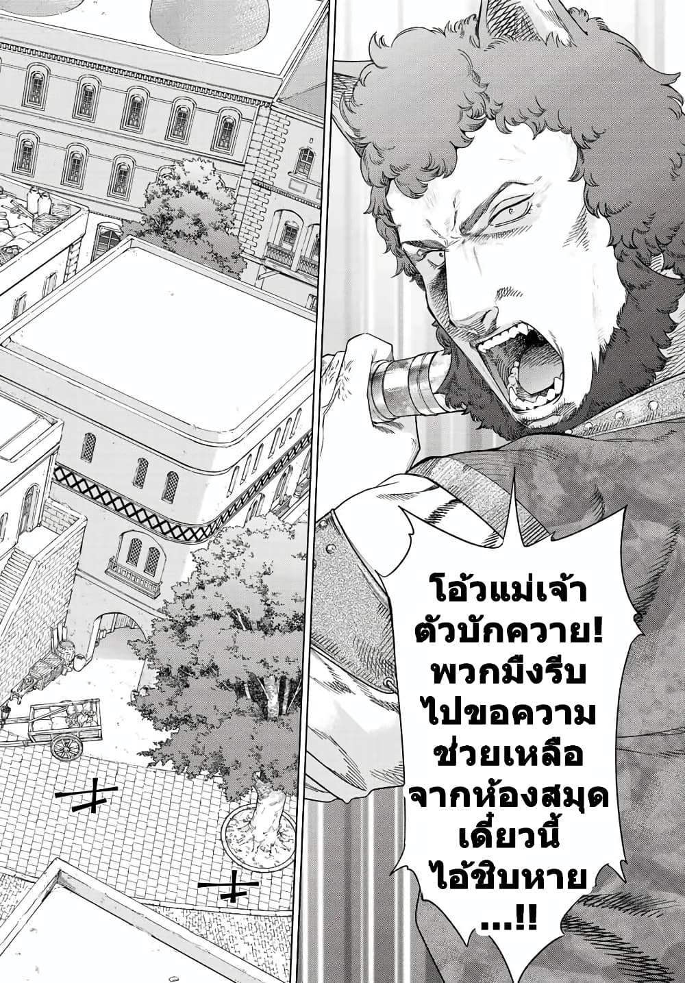 Magus of the Library page 4