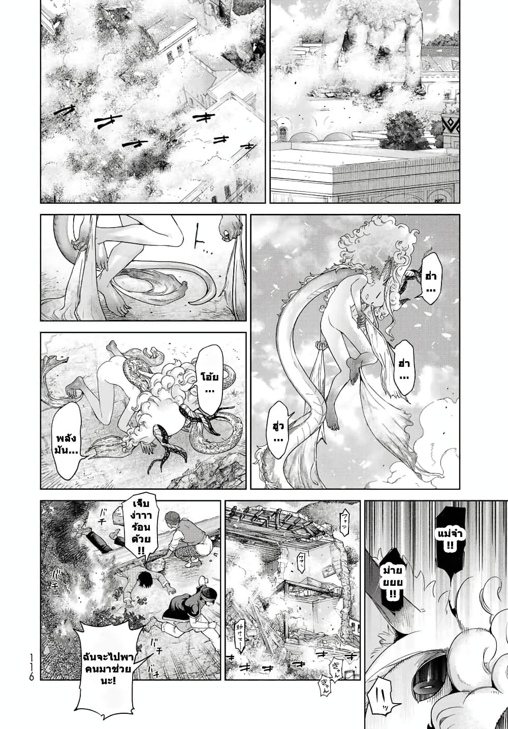 Magus of the Library page 2