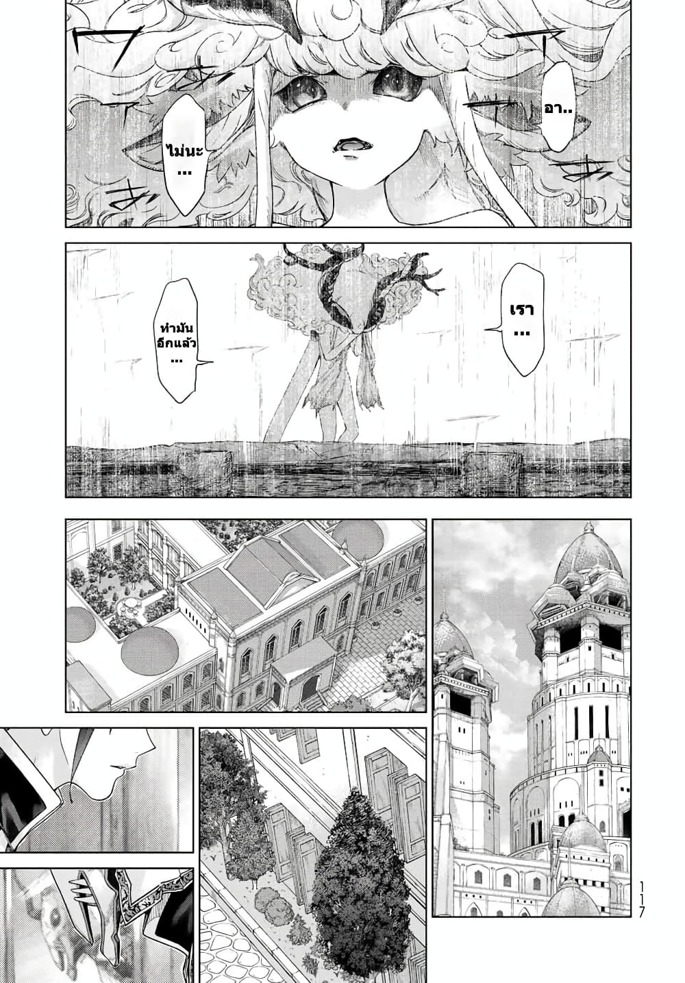 Magus of the Library page 3