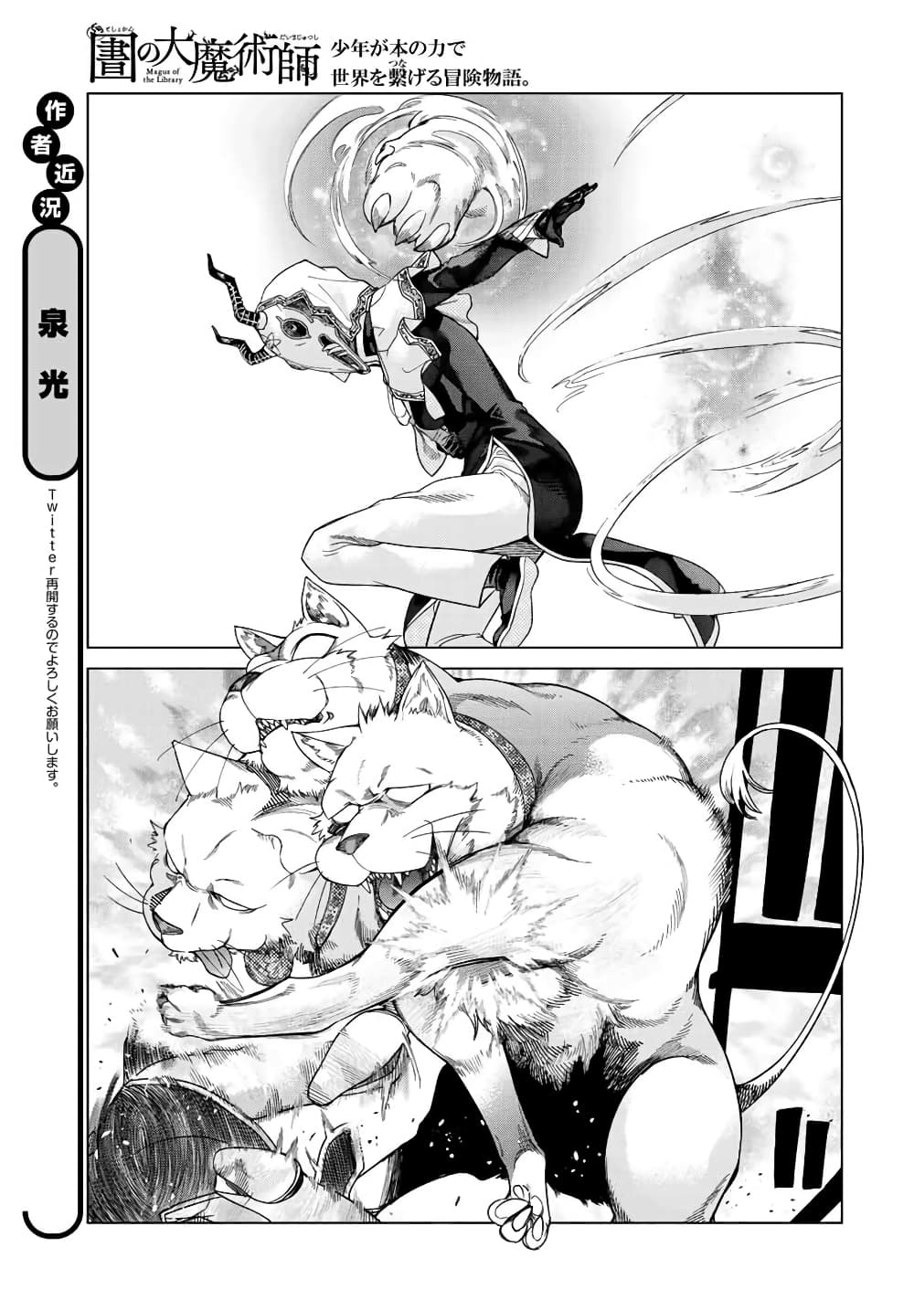 Magus of the Library page 9