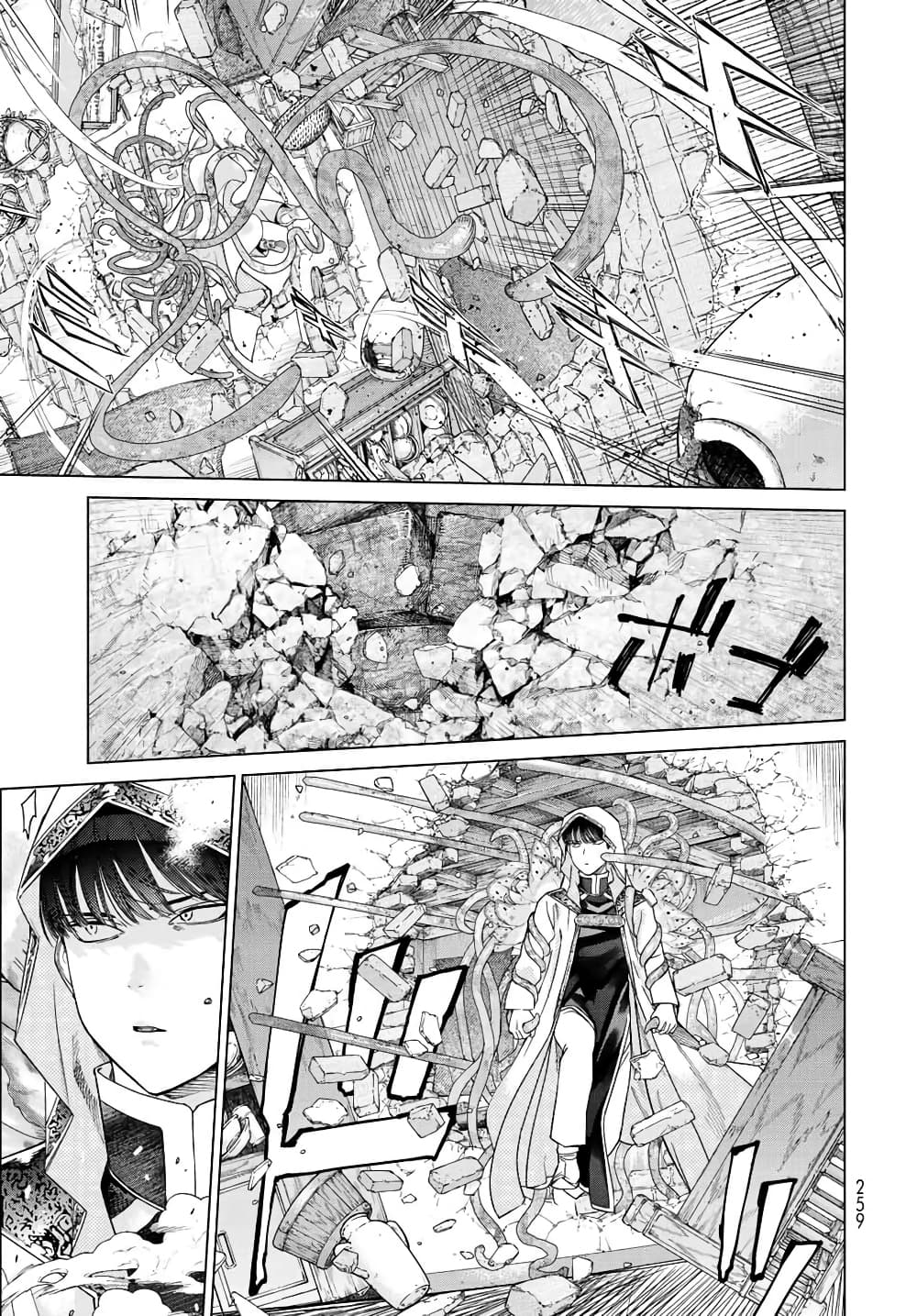 Magus of the Library page 9