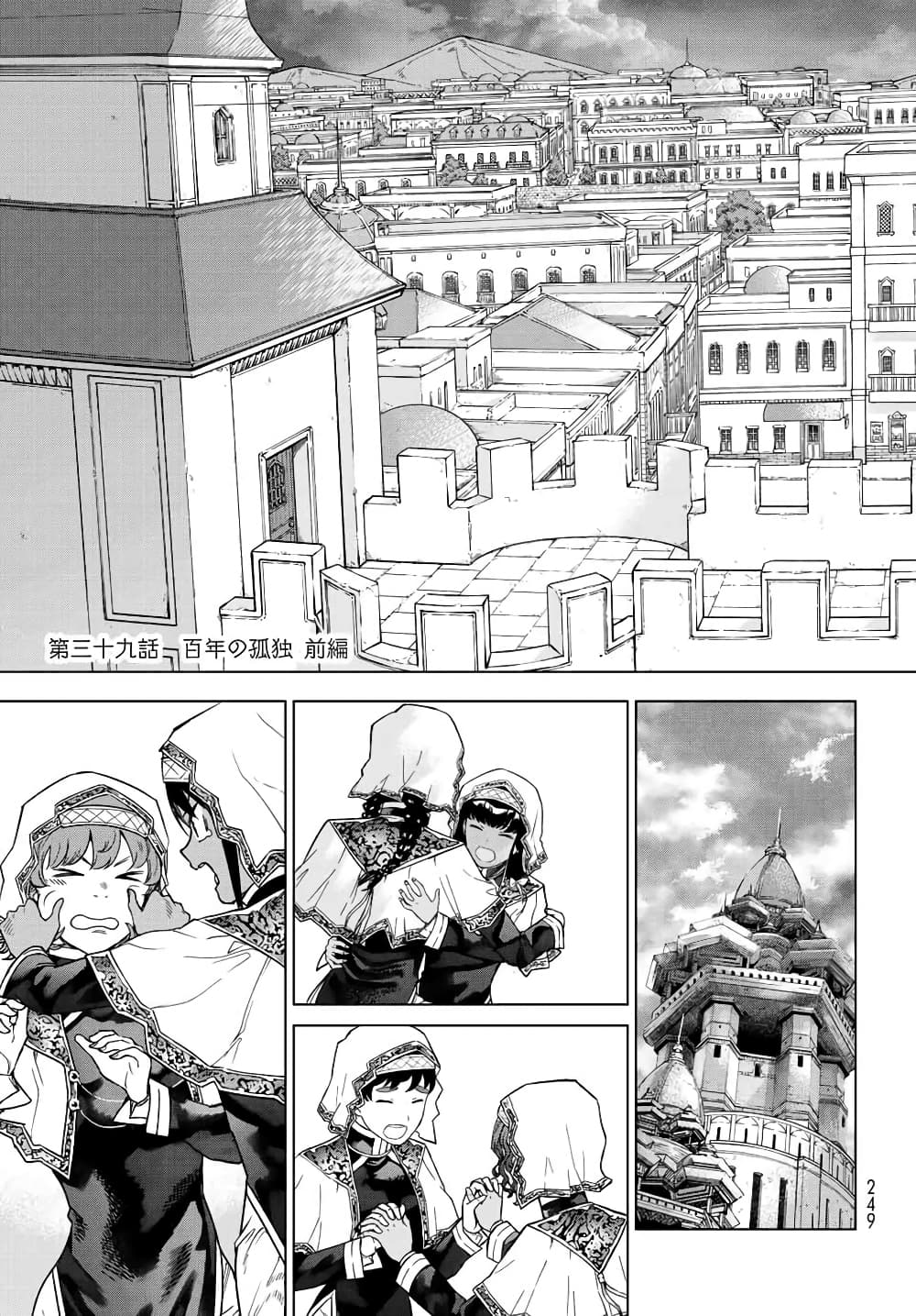 Magus of the Library page 3