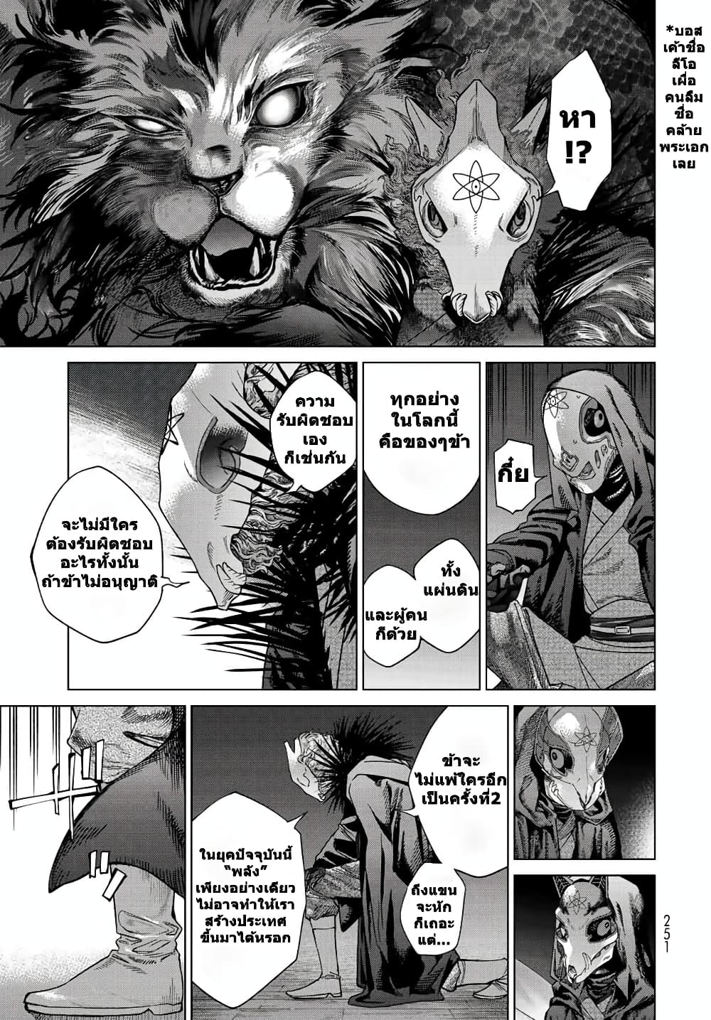 Magus of the Library page 5