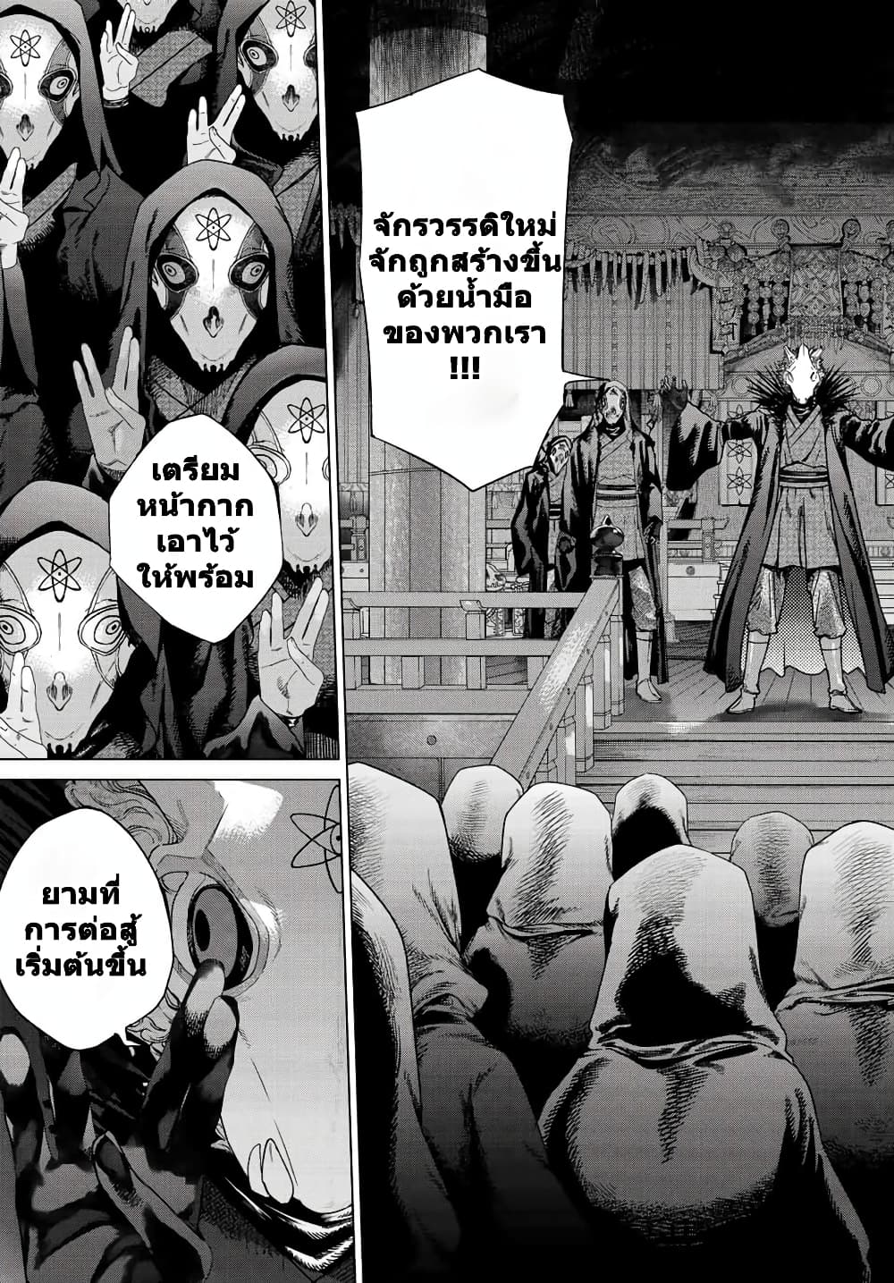 Magus of the Library page 7
