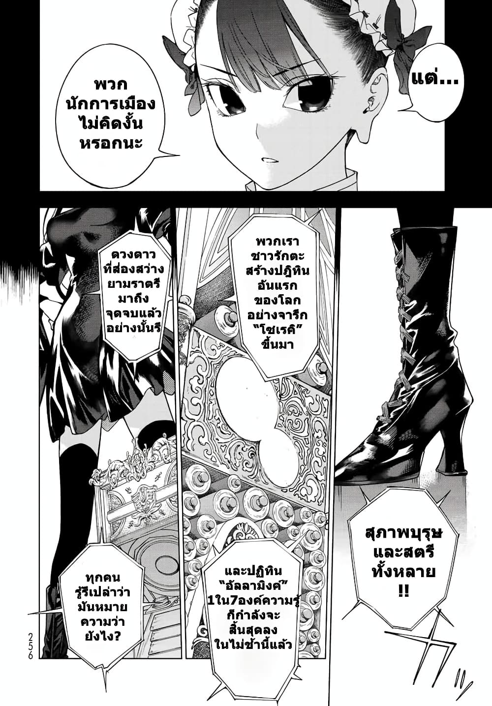 Magus of the Library page 10