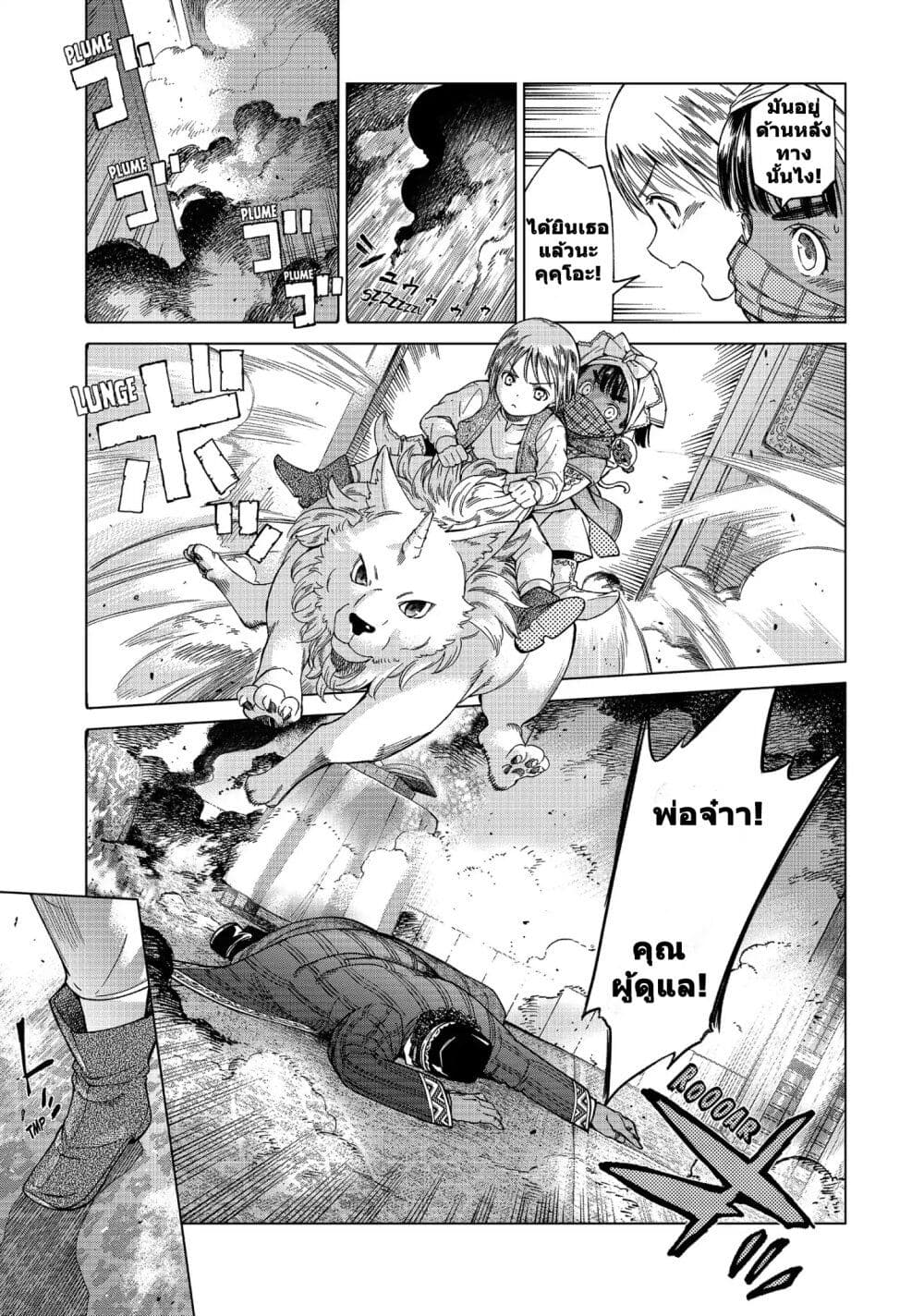 Magus of the Library page 5