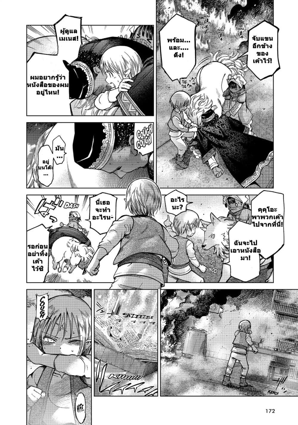 Magus of the Library page 6