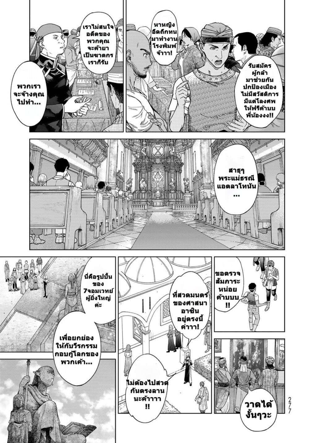 Magus of the Library page 5