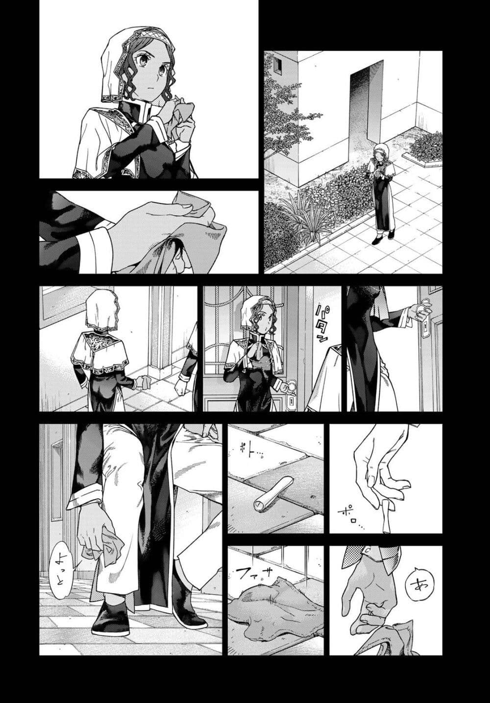 Magus of the Library page 8