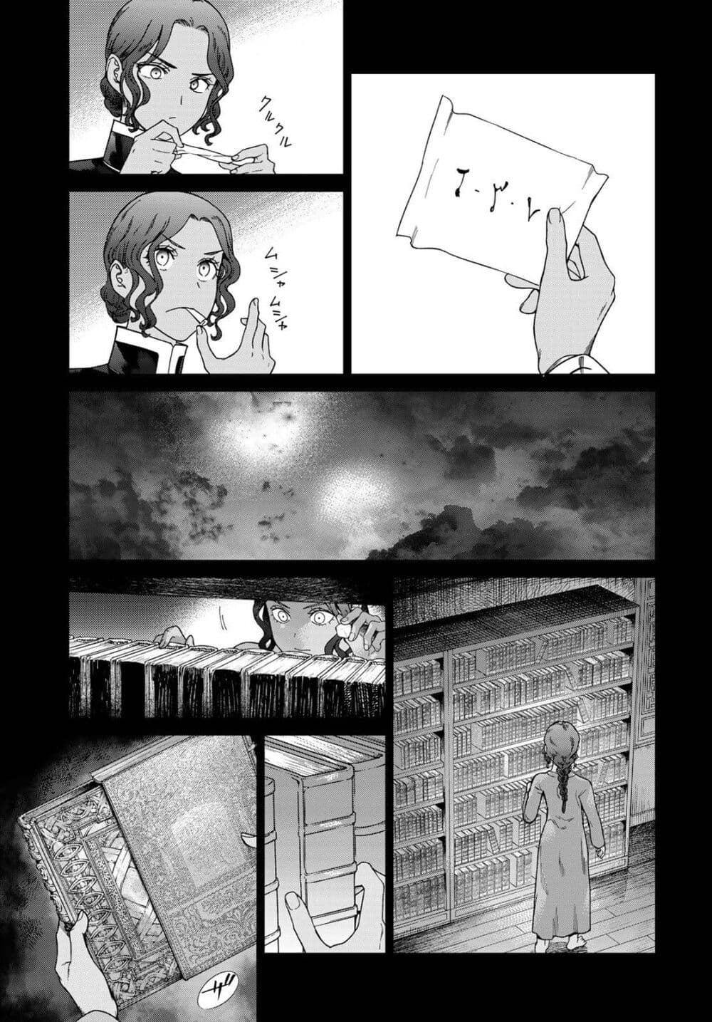 Magus of the Library page 9