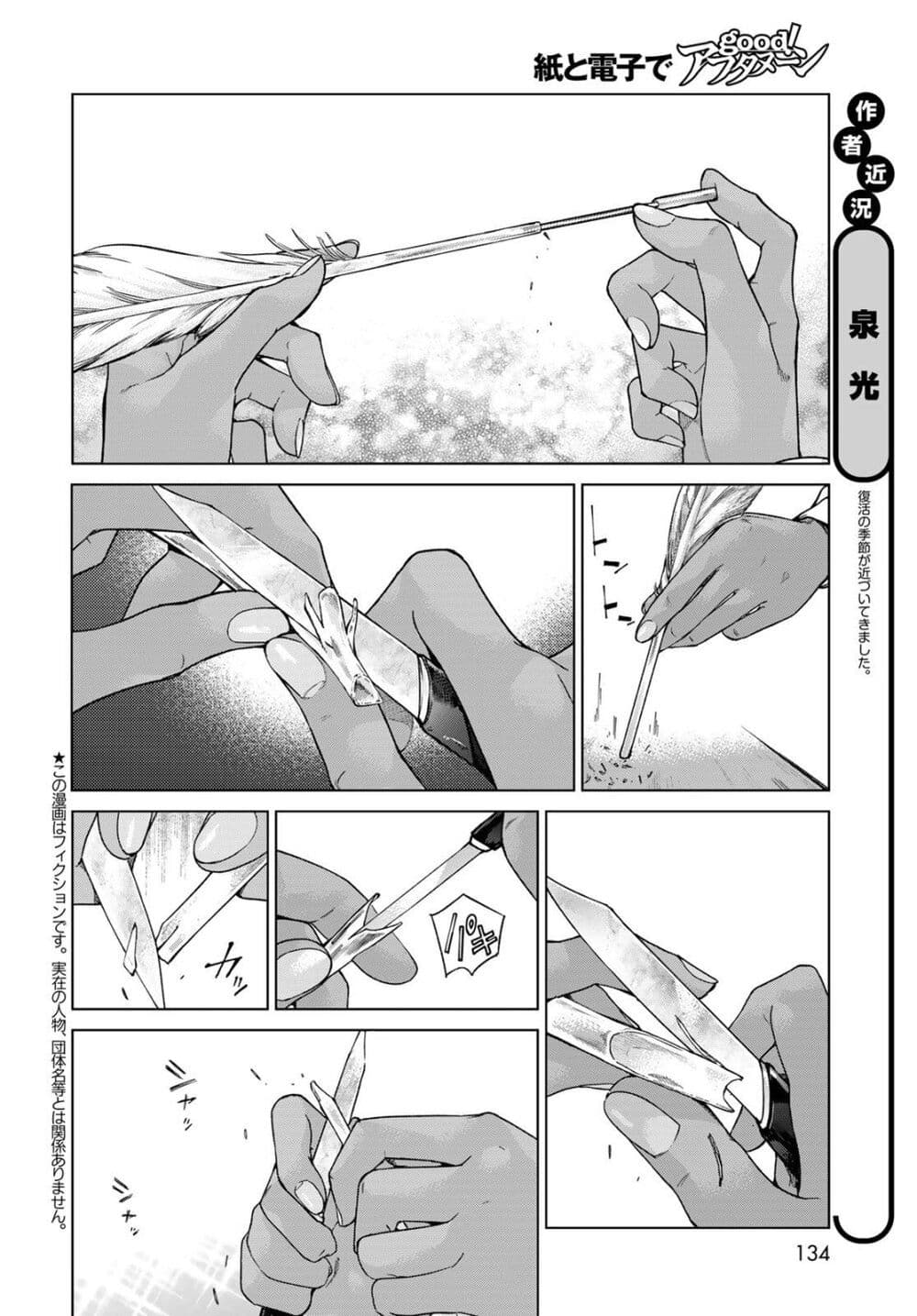 Magus of the Library page 1