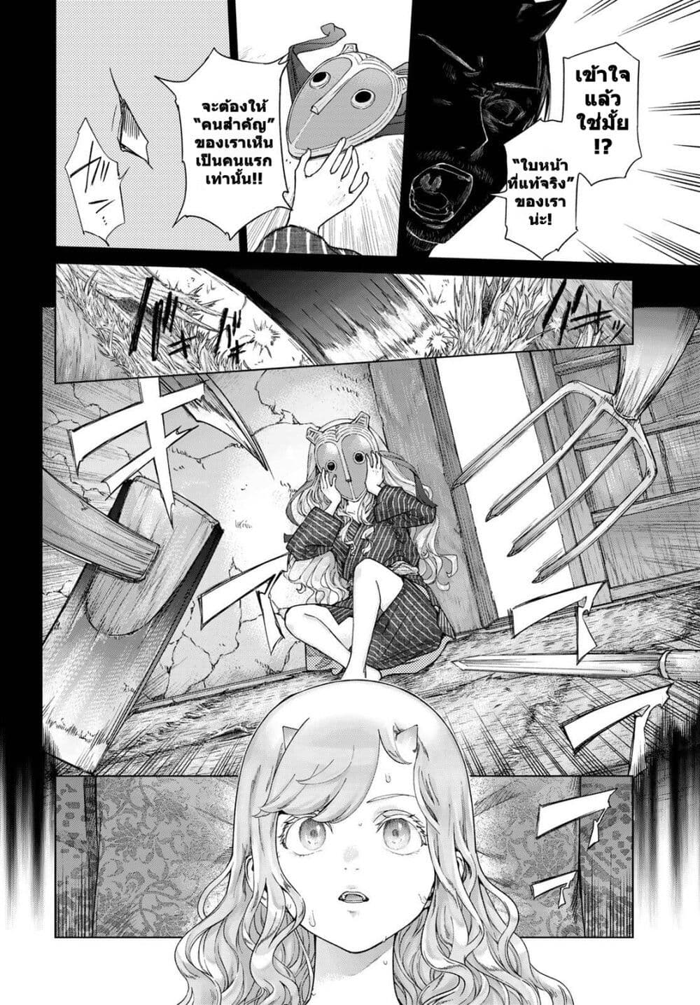 Magus of the Library page 2