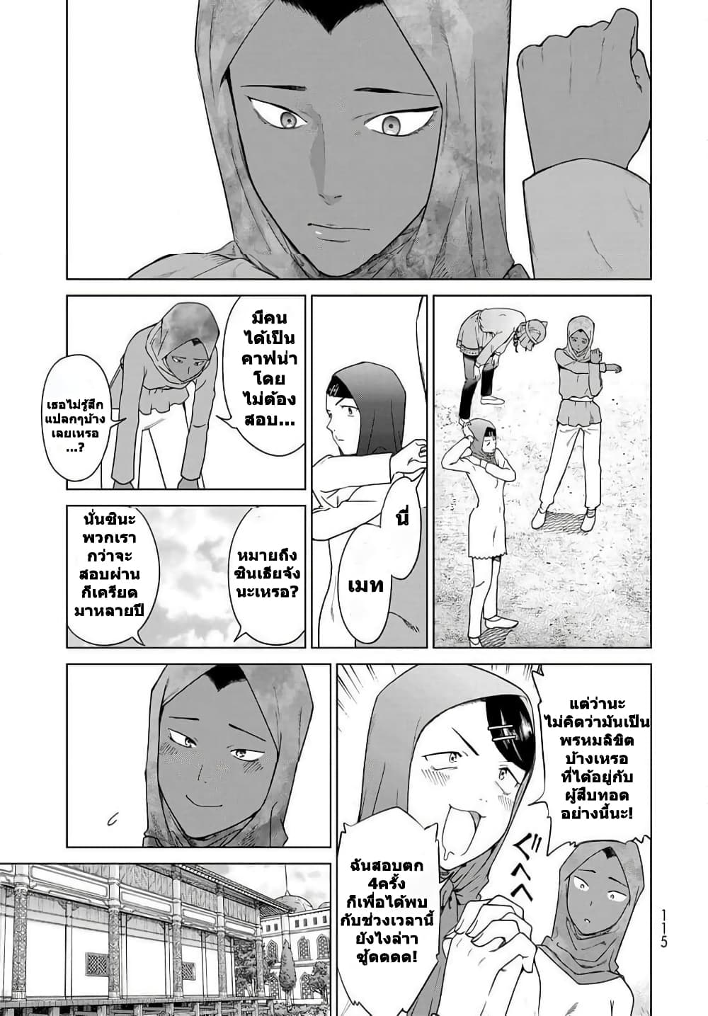 Magus of the Library page 7