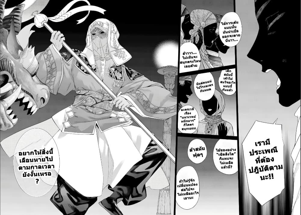 Magus of the Library page 2