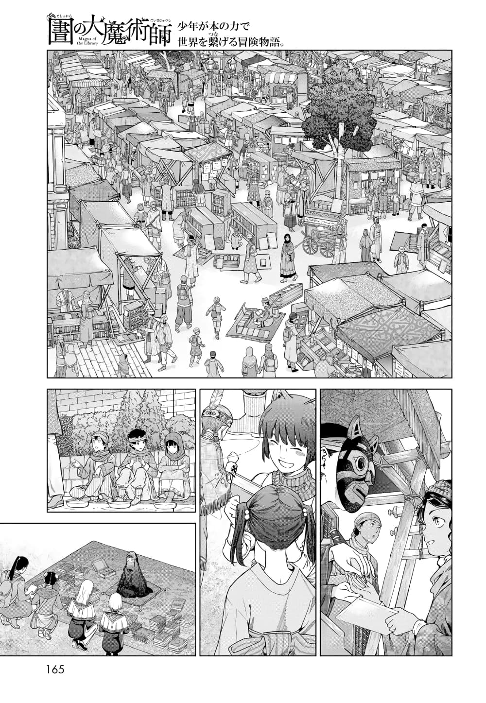 Magus of the Library page 7