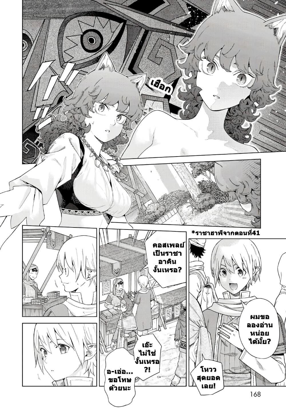 Magus of the Library page 10