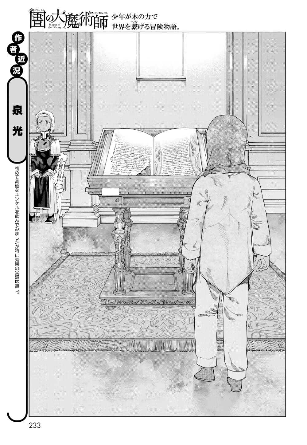 Magus of the Library page 5