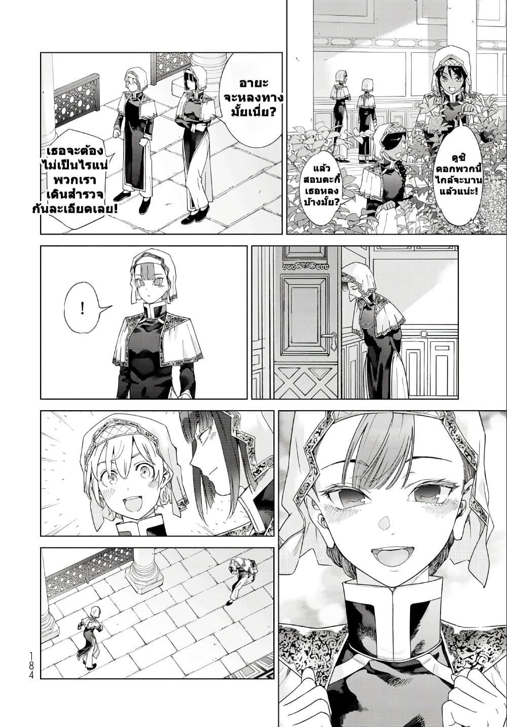 Magus of the Library page 4