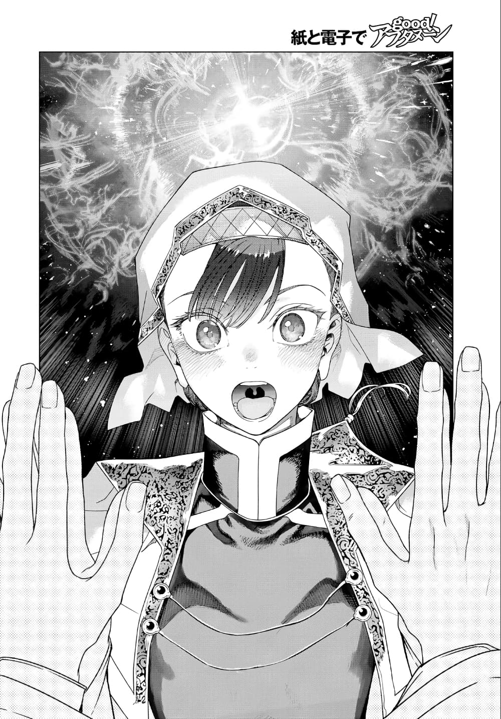 Magus of the Library page 6