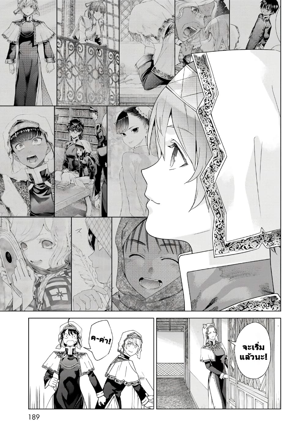 Magus of the Library page 9