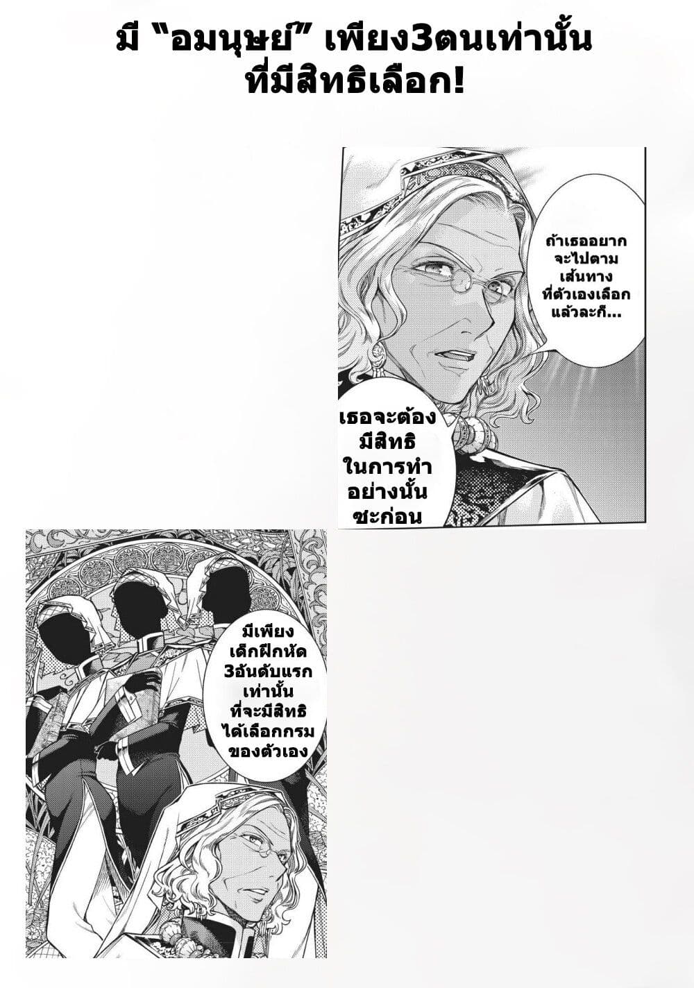 Magus of the Library page 4
