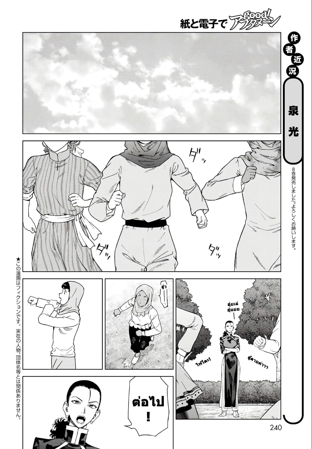 Magus of the Library page 4