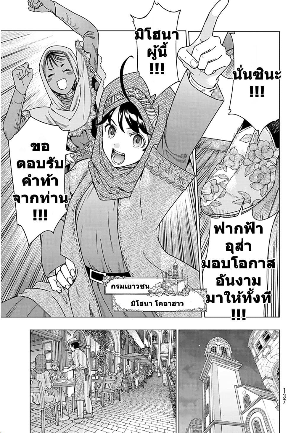 Magus of the Library page 7