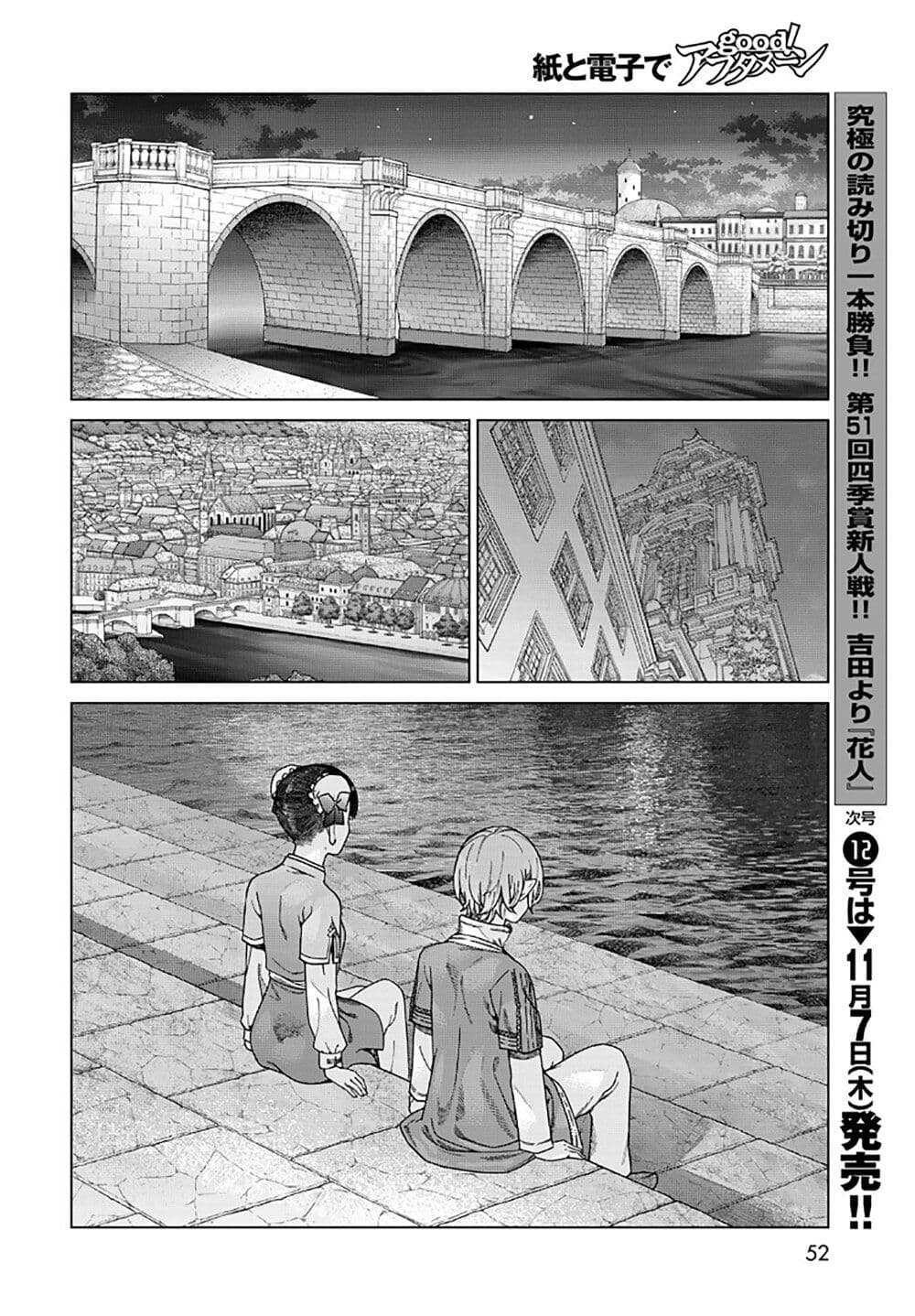 Magus of the Library page 2