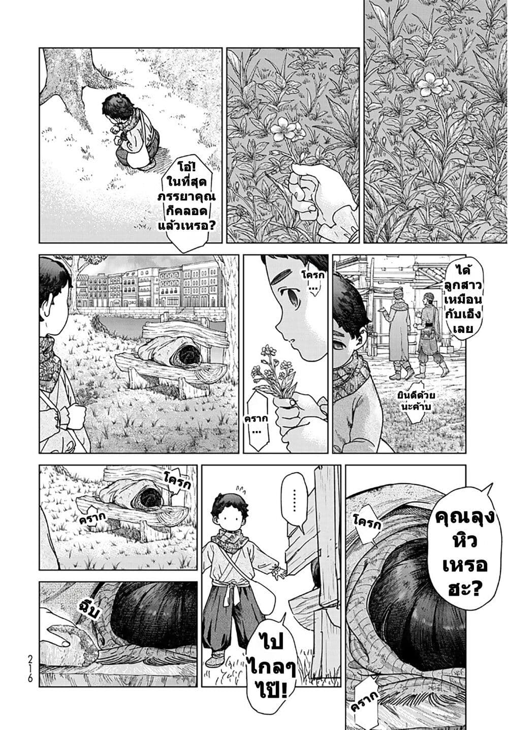 Magus of the Library page 10