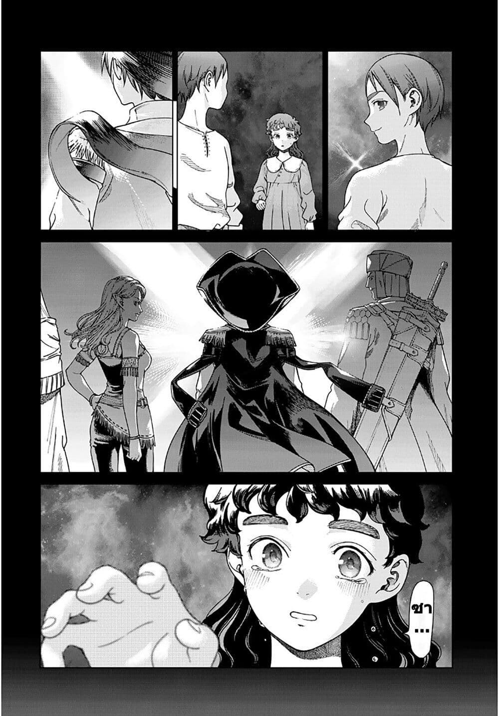 Magus of the Library page 8