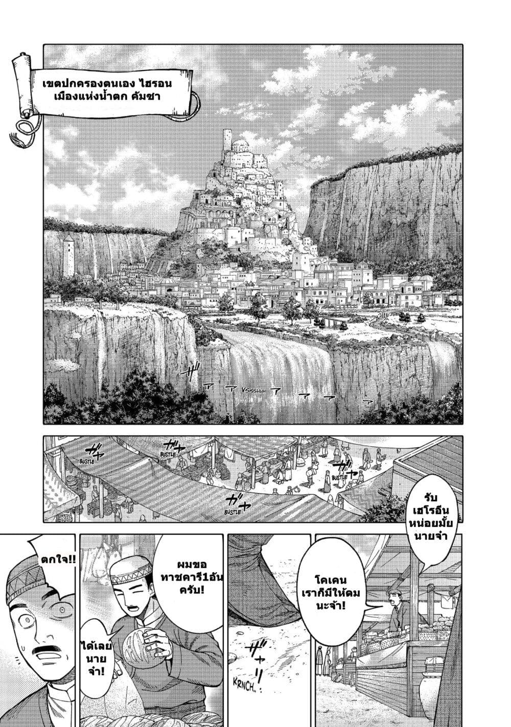 Magus of the Library page 6