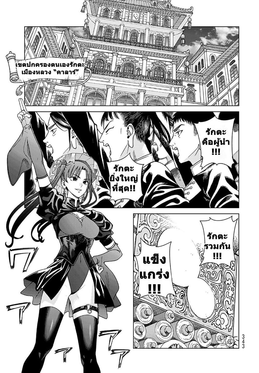 Magus of the Library page 5