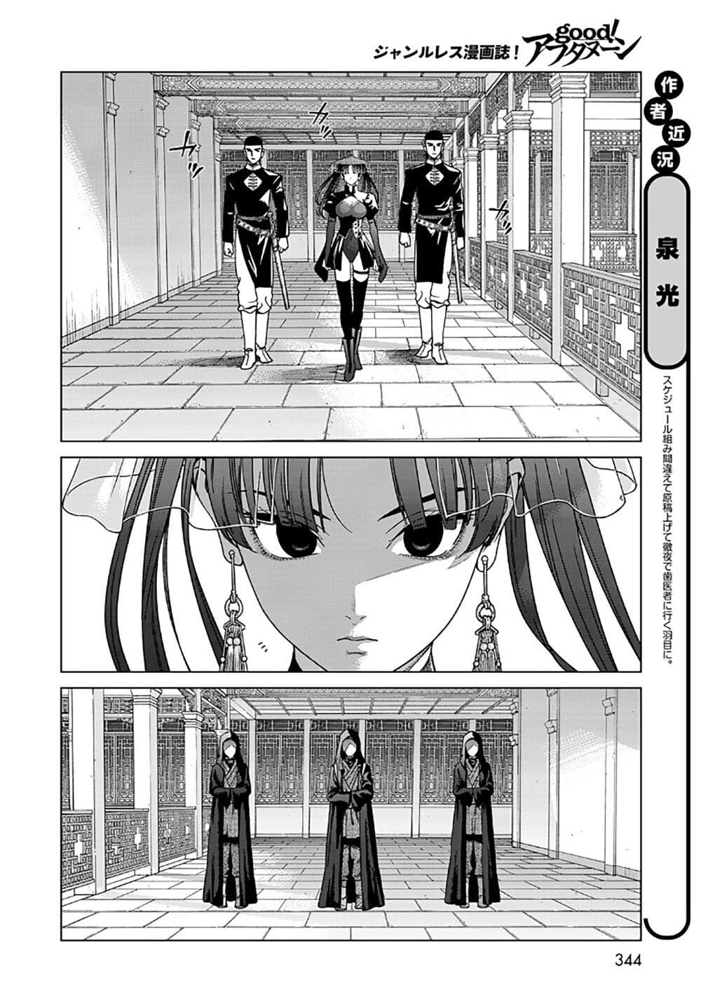 Magus of the Library page 6