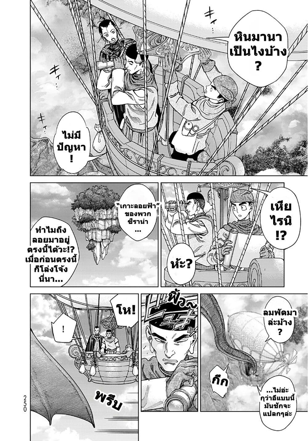 Magus of the Library page 5