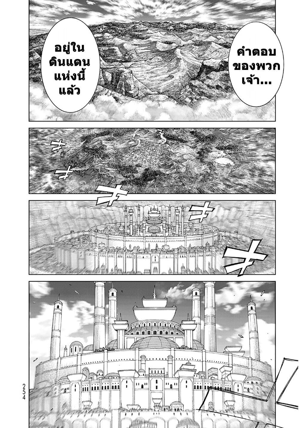Magus of the Library page 9