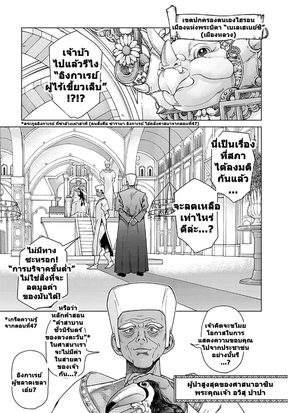 Magus of the Library page 10