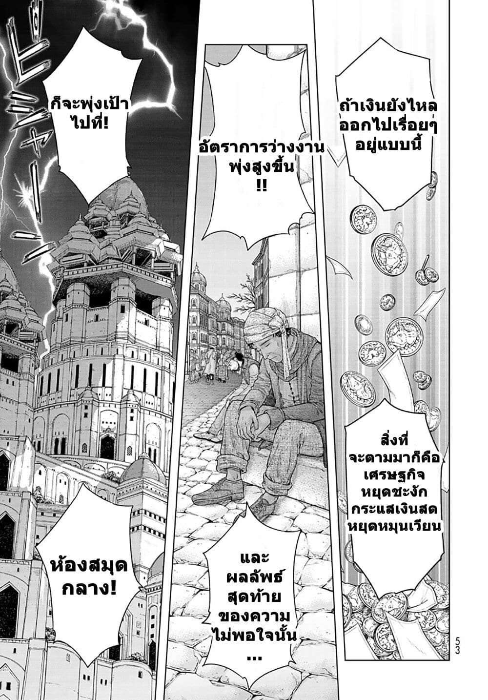 Magus of the Library page 10