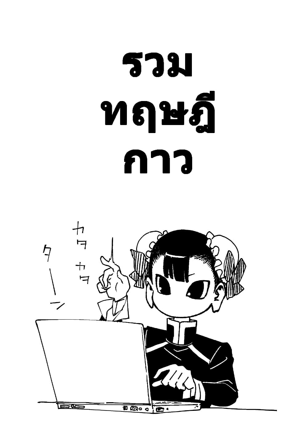 Magus of the Library page 1